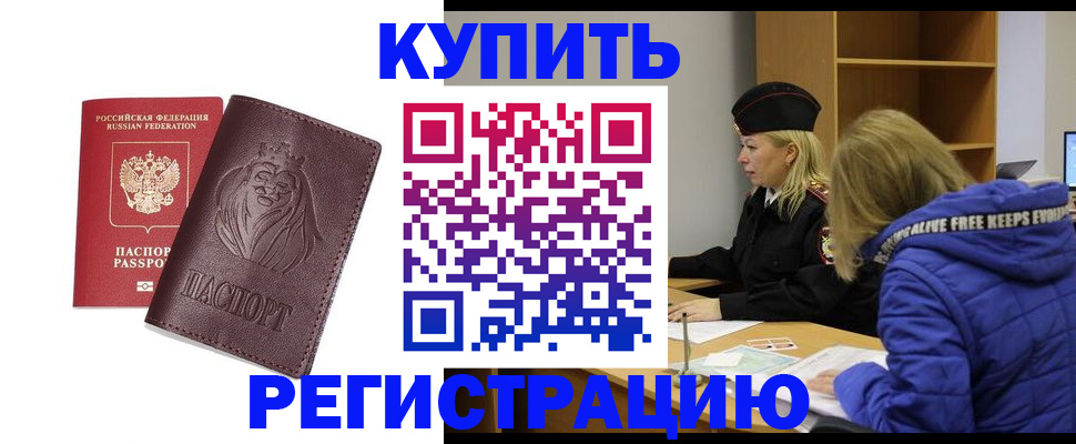 временная регистрация 2025 в Ковдоре